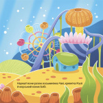 Як восьминіжка Чакі радів. Зображення №5