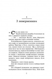 Принц мрії. Пів королівства. Книга 2. Изображение №1