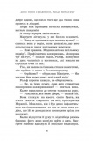 Принц мрії. Пів королівства. Книга 2. Изображение №2