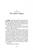 Принц мрії. Пів королівства. Книга 2. Изображение №8