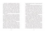 Під зіркою, що танцює. Зображення №4