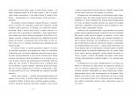 Під зіркою, що танцює. Зображення №5