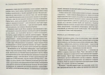 Емоційний інтелект. Изображение №3
