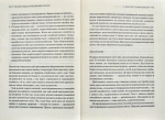 Емоційний інтелект. Изображение №5