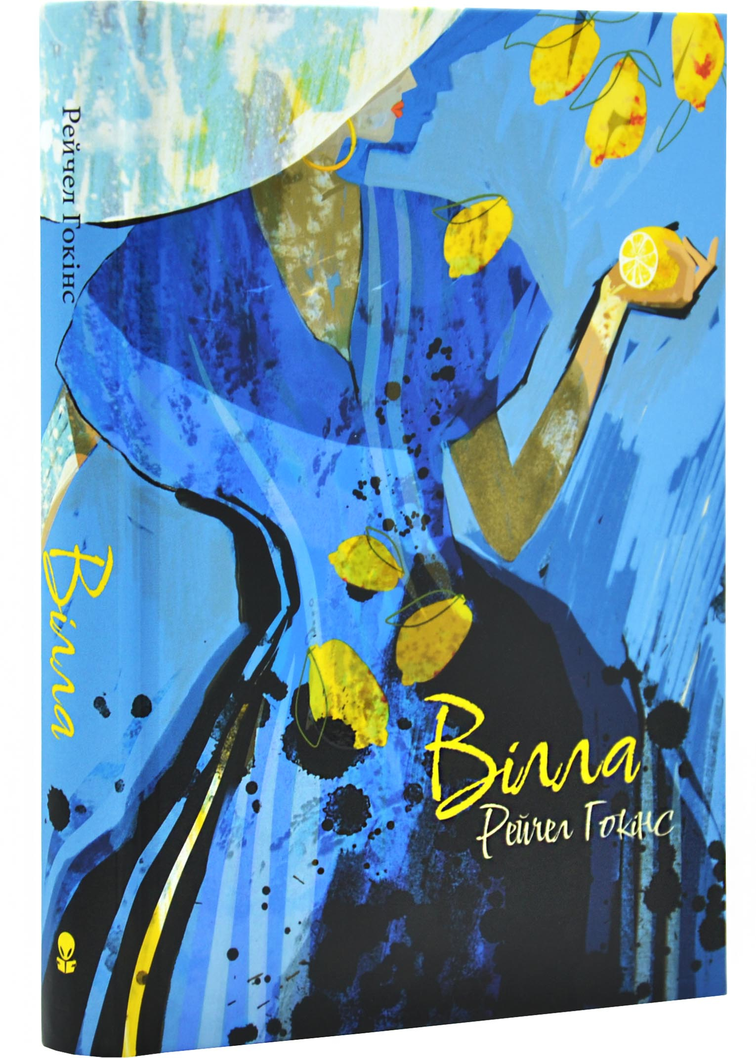 Вілла Вілла