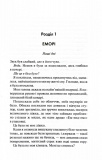 Сутінки. Диявольська ніч. Книга 4. Зображення №1