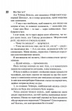 Сутінки. Диявольська ніч. Книга 4. Зображення №8