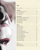 Вино. Курс Ендрю Джеффорда. Изображение №1