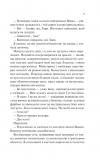 Наречена (з ілюстрованим зрізом). Зображення №4
