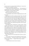 Наречена (з ілюстрованим зрізом). Зображення №5
