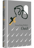 Овід