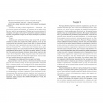 Овід. Зображення №5 Овід. Зображення №5