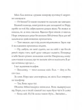 Опівнічна бібліотека. Изображение №3