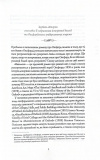 Вавилон. Прихована історія. Зображення №2 Вавилон. Прихована історія. Зображення №2
