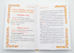 Урочисте святе Причастя. Молитовник (Нове оформлення 2). Зображення №3