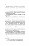Історія спотвореного кохання. Зображення №4