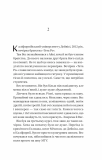 Історія спотвореного кохання. Зображення №7