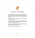 Найкраща мама у світі. Изображение №3