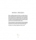 Найкраща мама у світі. Изображение №8