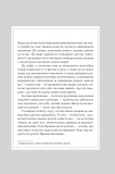 100 правил для майбутніх мільйонерів. Стислі уроки зі створення багатства. Зображення №1