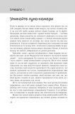 100 правил для майбутніх мільйонерів. Стислі уроки зі створення багатства. Зображення №2