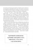 100 правил для майбутніх мільйонерів. Стислі уроки зі створення багатства. Зображення №3
