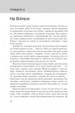 100 правил для майбутніх мільйонерів. Стислі уроки зі створення багатства. Зображення №4