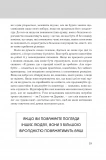 100 правил для майбутніх мільйонерів. Стислі уроки зі створення багатства. Зображення №5
