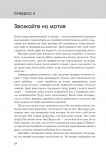 100 правил для майбутніх мільйонерів. Стислі уроки зі створення багатства. Зображення №6