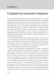 100 правил для майбутніх мільйонерів. Стислі уроки зі створення багатства. Зображення №8