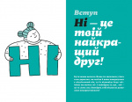 Як казати «Ні». Встановлюйте кордони для ваших друзів, вашого тіла та вашого життя. Изображение №1