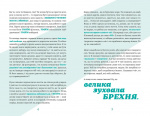 Як казати «Ні». Встановлюйте кордони для ваших друзів, вашого тіла та вашого життя. Изображение №3
