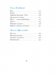 Екзотика і хитрощі. Добірка української мандрівної прози. Зображення №3