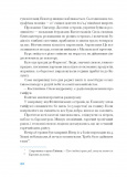 Екзотика і хитрощі. Добірка української мандрівної прози. Зображення №7