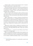 Екзотика і хитрощі. Добірка української мандрівної прози. Зображення №8