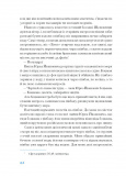 Екзотика і хитрощі. Добірка української мандрівної прози. Зображення №9