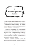 Хлопчик, який літав з драконами. Изображение №4