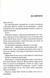 Дім голосів. Книга 1. Зображення №1