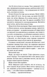 Дім голосів. Книга 1. Зображення №4