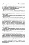 Дім голосів. Книга 1. Зображення №5