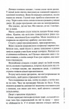Дім голосів. Книга 1. Зображення №7