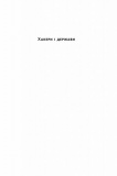 Хакери і держави. Кібервійни як нові реалії сучасної геополітики. Изображение №1