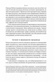 Хакери і держави. Кібервійни як нові реалії сучасної геополітики. Изображение №7