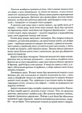 Історії з бомбосховища. Зображення №4