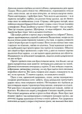 Історії з бомбосховища. Зображення №5