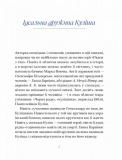 Вибране : оповідання, спогади ( Ганна Барвінок  ). Изображение №1