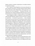 Вибране : оповідання, спогади ( Ганна Барвінок  ). Изображение №4