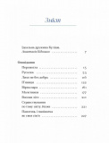 Вибране : оповідання, спогади ( Ганна Барвінок  ). Изображение №8