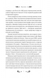 Під зоряним небом (КОЛІР) Vivat класика. Зображення №7