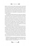 Під зоряним небом (КОЛІР) Vivat класика. Зображення №10